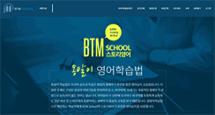 Desktop Screenshot of btmschool.com