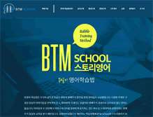 Tablet Screenshot of btmschool.com